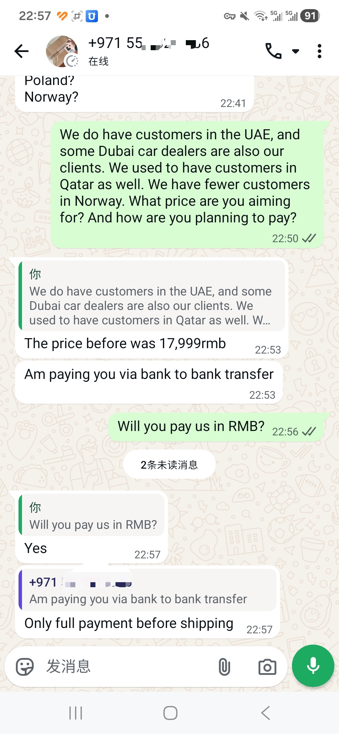 Buyer asking about batch purchasing quantity and target markets in a sourcing chat