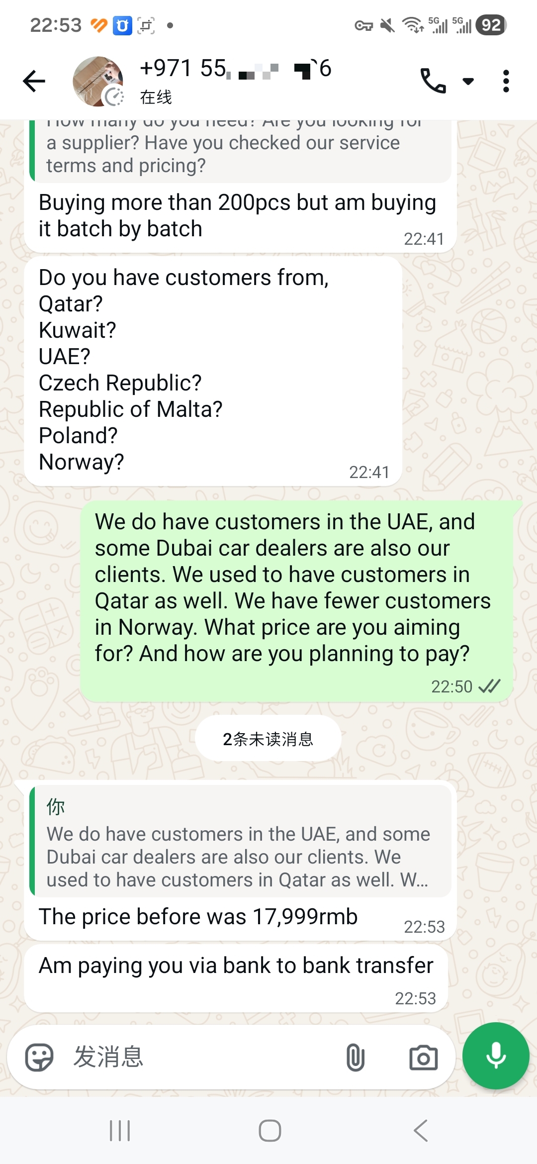 Buyer discussing previous price in RMB and bank to bank transfer payment method